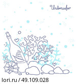 Background underwater seabed with rocks, corals, shell, bottle with sailboat. Vector illustration. Стоковая иллюстрация, агентство Ingram Publishing / Фотобанк Лори