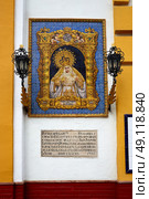 Seville Regina Sacratissimi rosarii church in Macarena barrio of sevilla Spain. Стоковое фото, агентство Ingram Publishing / Фотобанк Лори