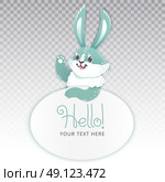 Cute rabbit cartoon waving hand. Vector illustration grouped and layered easy editing with banner for your text. Cute rabbit cartoon waving hand. Vector illustration grouped and layered easy editing with banner for your text. Стоковая иллюстрация, агентство Ingram Publishing / Фотобанк Лори