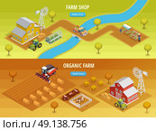 Farm Isometric Horizontal Banners . Farm isometric horizontal banners with barn agricultural vehicles animals beehives harvest farmer and grocery shop vector illustration. Стоковая иллюстрация, агентство Ingram Publishing / Фотобанк Лори