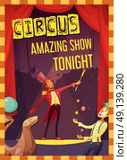Circus Performance Announcement Retro Style Poster. Traveling chapiteau circus show announcement retro cartoon style poster print with clown and magician performance vector illustration. Стоковая иллюстрация, агентство Ingram Publishing / Фотобанк Лори