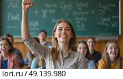 A woman in a classroom raises her right arm in a fist pump as her students cheer for her innovative teaching method. The pupal hard learning in school. Стоковое AI-видео, аниматор Sergey Grishin / Фотобанк Лори