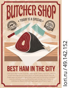 Butcher Shop Poster. Butcher shop poster with gammon image on counter and advertising of best ham in city flat vector illustration . Стоковая иллюстрация, агентство Ingram Publishing / Фотобанк Лори