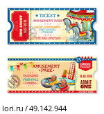  Invitation Tickets To Carnival In Amusement Park. Two invitation tickets to carnival in amusement park with date of event and funfair decorative elements flat vector illustration. Стоковая иллюстрация, агентство Ingram Publishing / Фотобанк Лори