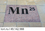 "Элемент №25 Марганец Mn" - фрагмент декоративного сооружения "Элементы периодической системы Д.И. Менделеева". ​7-й микрорайон, город Тобольск, Тюменская область. Редакционное фото, фотограф Алексей Иванов / Фотобанк Лори