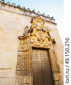detail of Mosque-Cathedral, Cordoba, Andalusia, Spain. Стоковое фото, агентство Ingram Publishing / Фотобанк Лори