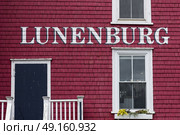 Full frame shot of a house, Lunenburg, Nova Scotia, Canada. Стоковое фото, агентство Ingram Publishing / Фотобанк Лори