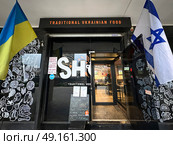 Entrance to the restaurant SHO? of traditional Ukrainian cuisine in Tel Aviv. Редакционное фото, фотограф Irina Opachevsky / Фотобанк Лори