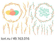 Set of Festive Decorations for Happy Easter. Willow wreaths and twigs.. Set of Festive Decorations for Happy Easter. Willow wreaths and twigs. Vector illustration. Стоковая иллюстрация, агентство Ingram Publishing / Фотобанк Лори