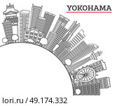 Outline Yokohama Japan City Skyline with Modern Buildings and copy space Isolated on White. Yokohama Cityscape with Landmarks. Стоковая иллюстрация, иллюстратор Игорь Сорокин / Фотобанк Лори