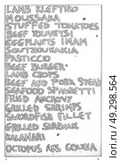 greece      santorini cafe brasserie menu bulletin . Стоковое фото, агентство Ingram Publishing / Фотобанк Лори