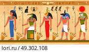 Colored border pattern on egypt theme. Colored border pattern on egypt theme with ancient egyptian deities and occult symbols flat vector illustration. Стоковая иллюстрация, агентство Ingram Publishing / Фотобанк Лори