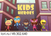 Kids Superheroes Cartoon Illustration . Kids superheroes vector illustration with team of comic cartoon characters dressed in superheroes costumes on isometric urban background. Стоковая иллюстрация, агентство Ingram Publishing / Фотобанк Лори