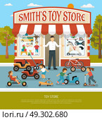Toy Shop Flat Background. Kids store products children toy shop composition with boutique building seller and infants with bicycles playcars vector illustration. Стоковая иллюстрация, агентство Ingram Publishing / Фотобанк Лори