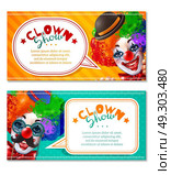Circus Clown Show 2 Horizontal Banners. Circus show 2 horizontal advertisement banners with clowns head in bright multi color wig invitation isolated vector illustration . Стоковая иллюстрация, агентство Ingram Publishing / Фотобанк Лори