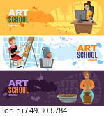 Art School Banners Set. Three online art school horizontal banners set with cartoon designer painter and sculptor characters vector illustration. Стоковая иллюстрация, агентство Ingram Publishing / Фотобанк Лори