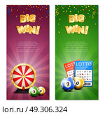 Bingo Lottery Vertical Banners. Lottery vertical banners set with decorative images of confetti realistic gaming accessories lottery tickets and editable text vector illustration. Стоковая иллюстрация, агентство Ingram Publishing / Фотобанк Лори