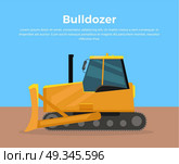 Bulldozer Banner Flat Design Vector Illustration. Bulldozer vector banner. City building flat design concept. Construction machines in career. Extraction, transport, moving materials, earthworks illustration for advertise, infographic, web design. Стоковая иллюстрация, агентство Ingram Publishing / Фотобанк Лори