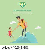 My dad is greatest mentor vector banner. Flat design. Man climbing mountain with his son. Physical activity, travel and tourism with father. Dad day celebrating. Family values and relationships.  . My Dad is Greatest Mentor Concept Illustration. Стоковая иллюстрация, агентство Ingram Publishing / Фотобанк Лори
