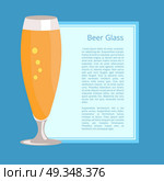 Beer Glass Pilsner Poster Vector Illustration. Beer glass poster depicting pilsner with foam and bubbles with text sample in frame vector illustration isolated on blue background. Стоковая иллюстрация, агентство Ingram Publishing / Фотобанк Лори