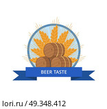 Beer Taste Logo Design with Wooden Barrels Vector. Beer taste logo design with wooden barrels vector in circle with blue ribbon. Three casks or tuns hollow cylindrical container, made of wood. Стоковая иллюстрация, агентство Ingram Publishing / Фотобанк Лори