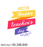Happy Teacher s Day Icon Vector illustration. Happy Teacher s Day congratulation wish on color fancy doodle. Icon on vector illustration decorated by doodles and pencil isolated on white background. Стоковая иллюстрация, агентство Ingram Publishing / Фотобанк Лори