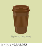 Take Away Espresso in Paper Cup with Lid Flat Vector. Take away espresso in perforated paper cup with plastic lid flat vector. Invigorating drink with caffeine. Modern disposable container for hot drinks carrying illustration for coffee house, cafe menu. Take Away Espresso in Paper Cup with Lid Flat Vector. Стоковая иллюстрация, агентство Ingram Publishing / Фотобанк Лори