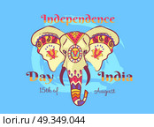 Independence Day of India Poster with Elephant. Independence Day of India poster dedicated to national holiday on August 15th. Vector illustration of head of elephant painted in various patterns. Стоковая иллюстрация, агентство Ingram Publishing / Фотобанк Лори