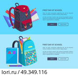 First Day at School Poster with Schoolbag and Book. First day at school poster with schoolbags and notebook, rulers and pen with pencil stationery equipment vector illustrations web banners. Стоковая иллюстрация, агентство Ingram Publishing / Фотобанк Лори