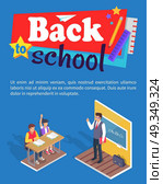 Students Boy and Girl Sit at Desk, Teacher Stand. Back to school poster with stationery two students boy and girl sitting at desk and teacher standing near blackboard at grammar lesson vector illustration. Стоковая иллюстрация, агентство Ingram Publishing / Фотобанк Лори
