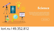 Science Banner. Scientific Equipment. Research. Science banner. Scientific equipment, space, medicine physics and chemistry concept. Medicinal substances, preparations, devices, equipment elements. Laboratory researches. Vector in flat style. Стоковая иллюстрация, агентство Ingram Publishing / Фотобанк Лори