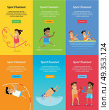 Sport banners. Summer Games Set Collection. Sport banners set. Artistic gymnastics athletics rowing pole vault diving and boxing template. Active way of life concept. Competitions, achievements, best results. Happy cartoon characters. Vector. Стоковая иллюстрация, агентство Ingram Publishing / Фотобанк Лори