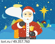 Happy Santa Claus with Speech Bubble for Text.. Happy Santa Claus with speech bubble for your text. Santa Claus with a bag of presents and a bell wishes Merry Christmas in urban city. Winter landscape background. Star of Bethlehem in sky. Vector. Стоковая иллюстрация, агентство Ingram Publishing / Фотобанк Лори