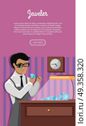 Jeweler Man Examines the Diamond.. Jeweler during the evaluation of jewels. Young jeweler glasses examines faceted diamond in workplace in the lamplight flat style. Occupation person to work with precious stones. Vector illustration. Стоковая иллюстрация, агентство Ingram Publishing / Фотобанк Лори