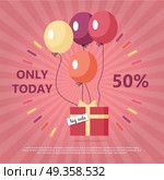 Gift Box with Text Big Sale Flying on Balloon. Gift box with text big sale flying on balloons. Only today fifty percent discount. Marketing message about price reducing. Sale banner retail purchase. Market commerce. Presents in air. Vector. Стоковая иллюстрация, агентство Ingram Publishing / Фотобанк Лори