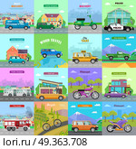 Different Means of Transportation. Auto Icons.. Different means of transportation. Set of diverse auto models icons. Flat design. Speed vehicles. Police car, automobile, truck, bicycle, motorcycle, bus, trolleybus fire truck cabriolet Vector. Стоковая иллюстрация, агентство Ingram Publishing / Фотобанк Лори