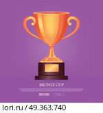 Trophy Bronze Cup Isolated on Violet Background. Trophy bronze cup isolated on light violet background. Shiny, glossy, big, beautiful prize with two twisted handles on brown basement with a piece of bronze. Flat design. Vector illustration. Стоковая иллюстрация, агентство Ingram Publishing / Фотобанк Лори