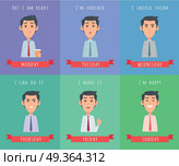 Man Set Illustrations. Avatar Userpics of Emotions. Set of man illustrations. Ok I m ready. I m shocked. I should think. I can do it. I made it. I m happy. Avatar userpics of emotions. Monday, Tuesday, Wednesday, Thursday, Friday, Saturday, Sunday. Стоковая иллюстрация, агентство Ingram Publishing / Фотобанк Лори