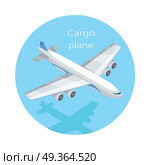 Cargo Plane Isolated. Freight Aircraft, Freighter. Cargo plane isolated. Freight aircraft, freighter, airlifter, cargo jet. Fixed-wing aircraft designed or converted for carriage cargo. Airplane delivering goods. Transportation cargo aircraft. Vector. Стоковая иллюстрация, агентство Ingram Publishing / Фотобанк Лори