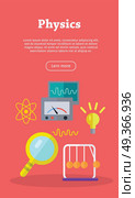 Physics Web Banner. Website template.. Physics laboratory banner with magnifier, measuring device and Newton s cradle. Physics infographic concept background. Scientific research, science lab, science test, technology illustration in flat. Стоковая иллюстрация, агентство Ingram Publishing / Фотобанк Лори
