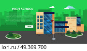 High school building vector illustration. Flat design. Public educational institution. Modern projects of educational establishments. School facade and yard. Front view. College organization. High School Building Vector in Flat Style Design. Стоковая иллюстрация, агентство Ingram Publishing / Фотобанк Лори