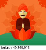 Indian man isolated on round ornate mandala. Indian sadhu with crossed hands in colorful turban and robes. Hindu sadhu monk meditating. Man from India in national yoga suit. Vector illustration. Indian Man Isolated on Round Ornate Mandala. Стоковая иллюстрация, агентство Ingram Publishing / Фотобанк Лори