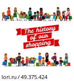 The history of our shopping concept with families. Vector illustration with inscription in centre on red line and groups of relatives with packages and goods in hands and in trolleys on white. The History of our Shopping Concept with Families. Стоковая иллюстрация, агентство Ingram Publishing / Фотобанк Лори