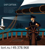 Sailing ship captain at wheel steering at night with beacon light on background flat retro poster vector illustration . Sailboat Captain Nautical  Flat Poster. Стоковая иллюстрация, агентство Ingram Publishing / Фотобанк Лори