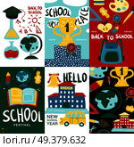 School Posters Banner Set. Стоковая иллюстрация, агентство Ingram Publishing / Фотобанк Лори