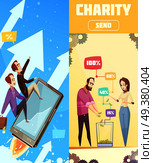 Two flat vertical banners on crowdfunding theme with  business startup and charity box cartoon compositions vector illustration. Two Flat Vertical Banners On Crowdfunding Theme. Стоковая иллюстрация, агентство Ingram Publishing / Фотобанк Лори