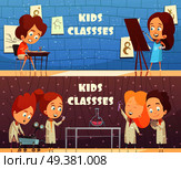 Children classes horizontal banners with cartoon kids painting in studio and making chemistry experiment in laboratory vector illustration. Children Classes Horizontal Banners. Стоковая иллюстрация, агентство Ingram Publishing / Фотобанк Лори