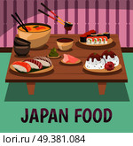 Traditional japanese food background poster with sushi sashimi wasabi curry soy sauce and chopsticks orthogonal vector illustration . Japan Food Composition Bckground Poster. Стоковая иллюстрация, агентство Ingram Publishing / Фотобанк Лори