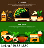 Set of horizontal banners with black tea, cups and teapots for ceremony, green leaves isolated vector illustration  . Tea Horizontal Banners. Стоковая иллюстрация, агентство Ingram Publishing / Фотобанк Лори