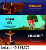   Bible story horizontal banners set with Adam and Eve symbols flat isolated vector illustration.   Bible Story Banners Set. Стоковая иллюстрация, агентство Ingram Publishing / Фотобанк Лори